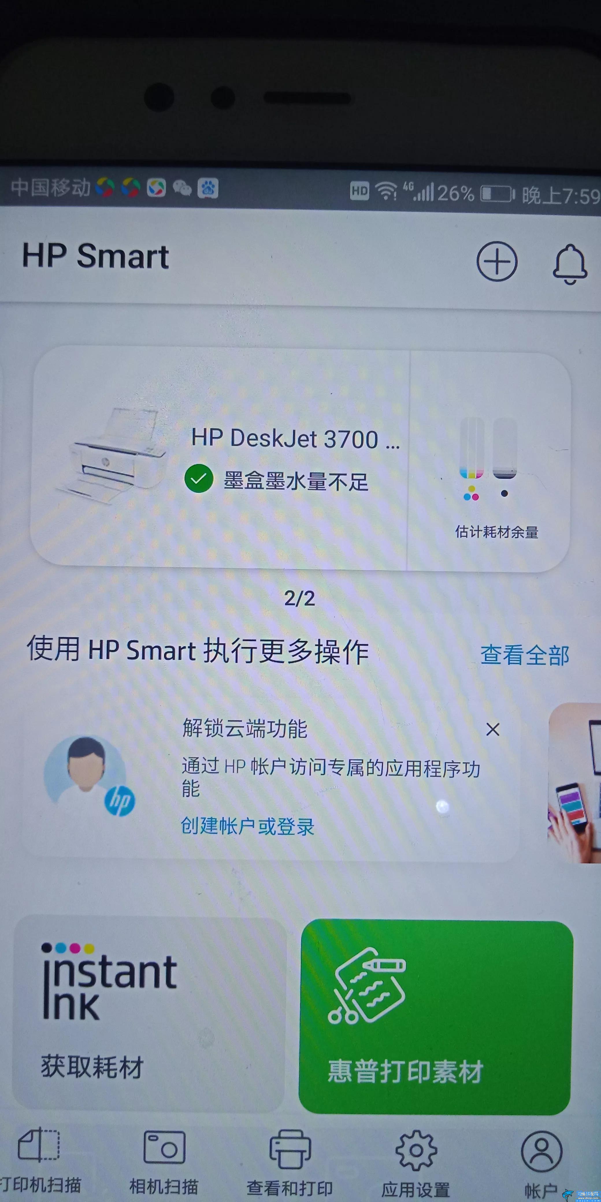 佳能打印機手機怎么連無線網絡,佳能HP無線打印機連接手機的方法