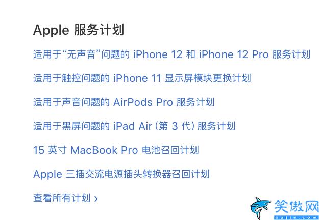 iphone12聽筒突然沒有聲音了,蘋果12聽筒故障的原因及急救方式