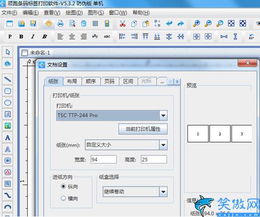 lq630k打印機怎么調偏移,打印偏移處理方法