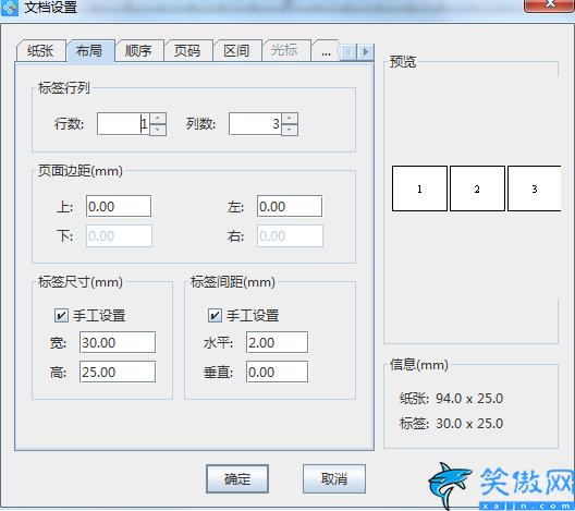 lq630k打印機怎么調偏移,打印偏移處理方法