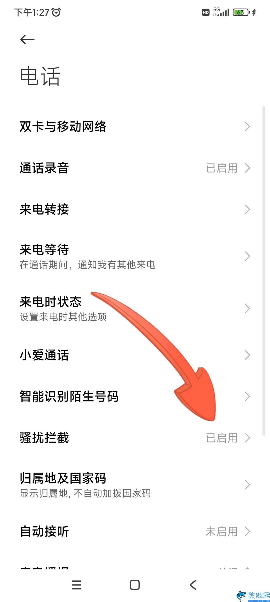mi air 2s怎么拒接電話,小米手機(jī)攔截騷擾電話技巧