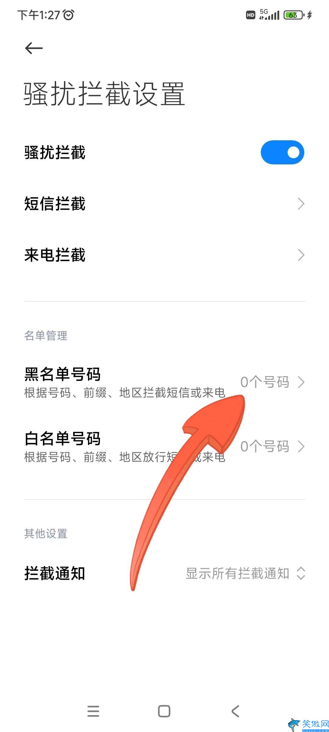 mi air 2s怎么拒接電話,小米手機(jī)攔截騷擾電話技巧