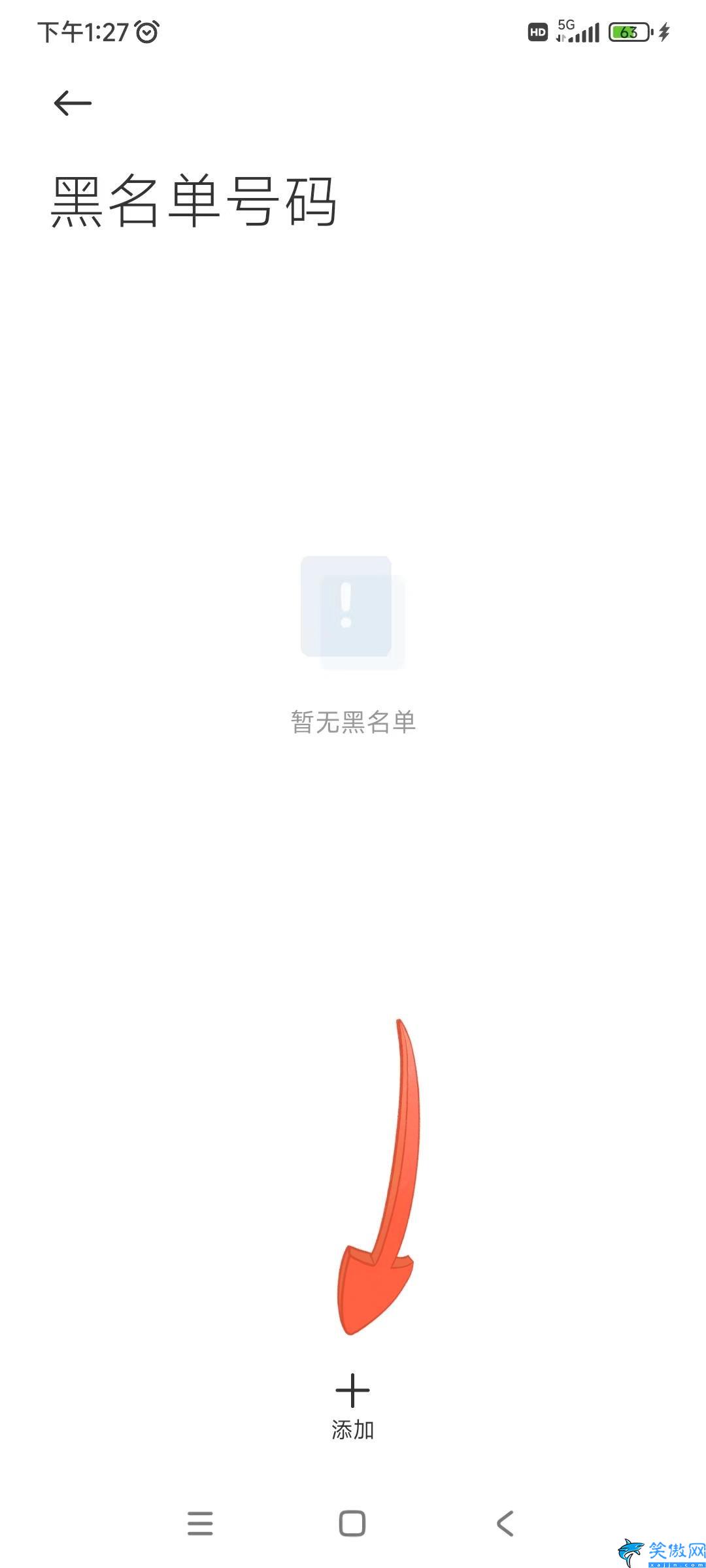 mi air 2s怎么拒接電話,小米手機(jī)攔截騷擾電話技巧