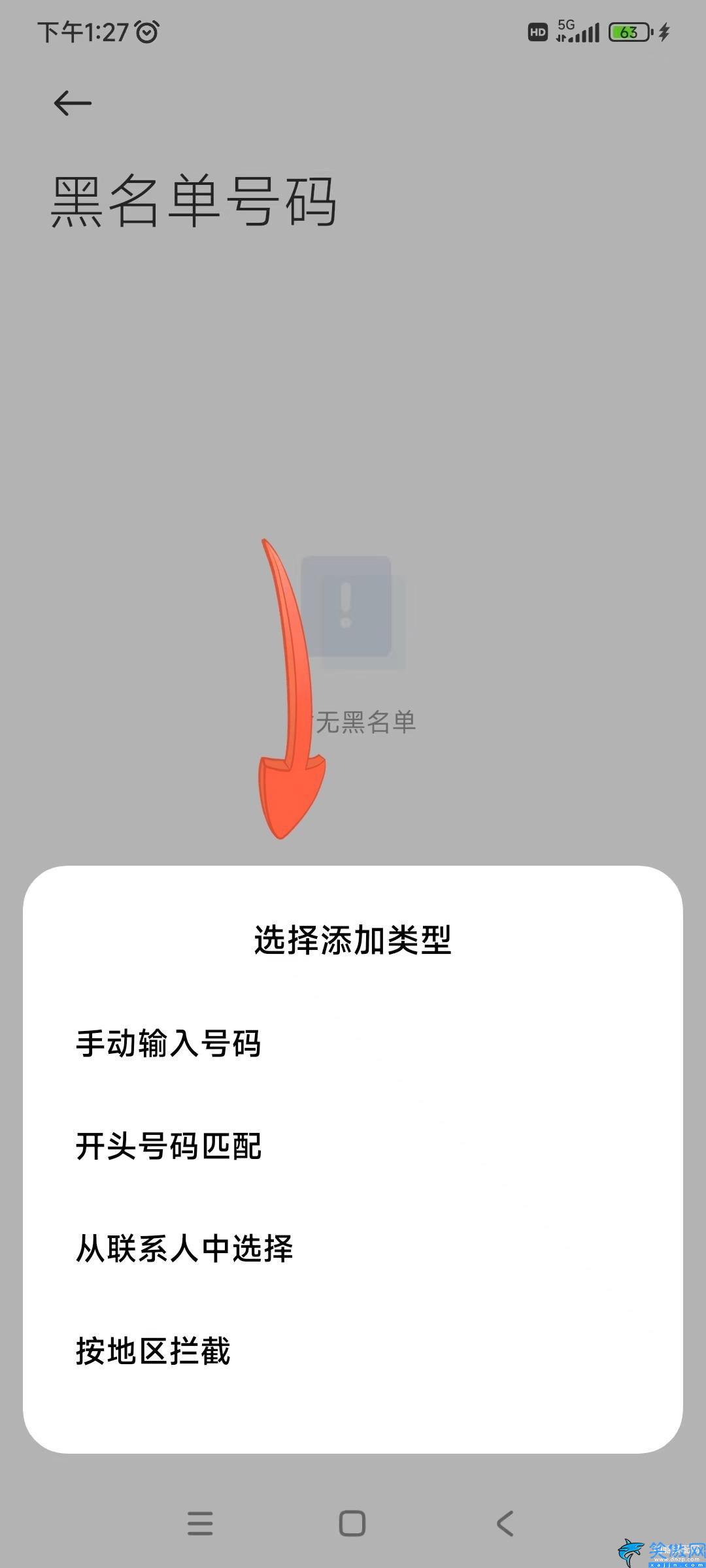 mi air 2s怎么拒接電話,小米手機(jī)攔截騷擾電話技巧