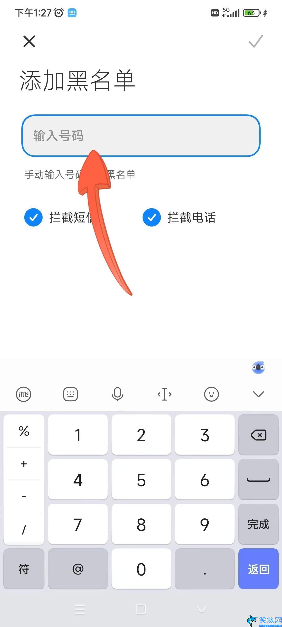 mi air 2s怎么拒接電話,小米手機(jī)攔截騷擾電話技巧