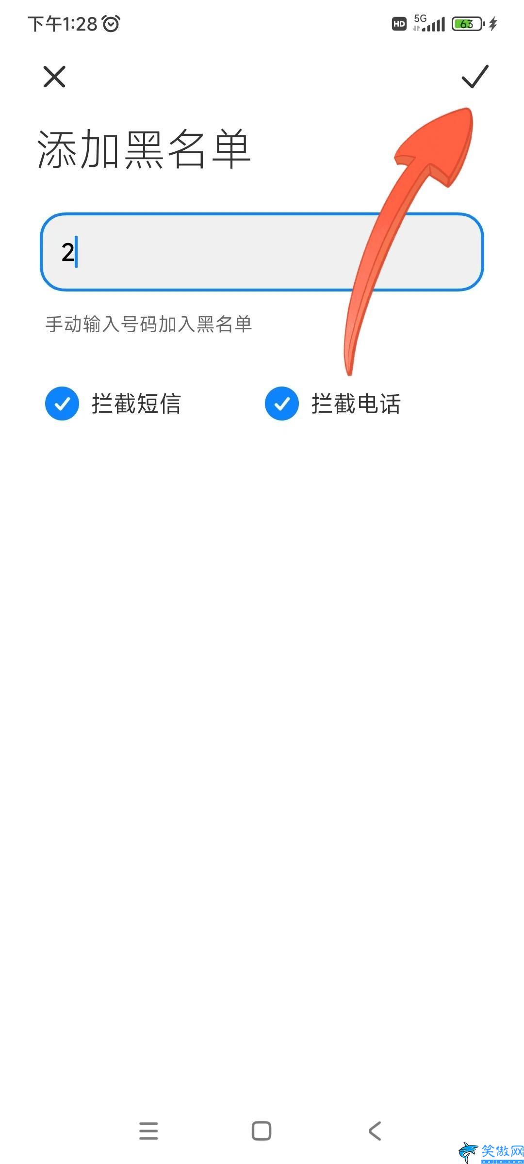 mi air 2s怎么拒接電話,小米手機(jī)攔截騷擾電話技巧