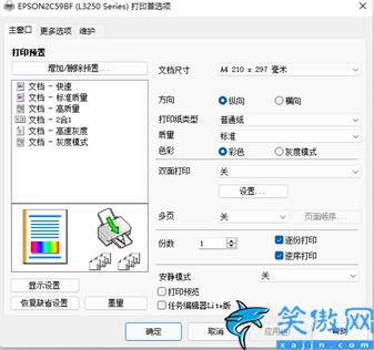 愛普生r330噴頭嚴重堵塞怎樣清洗,愛普生打印機清洗噴頭方法