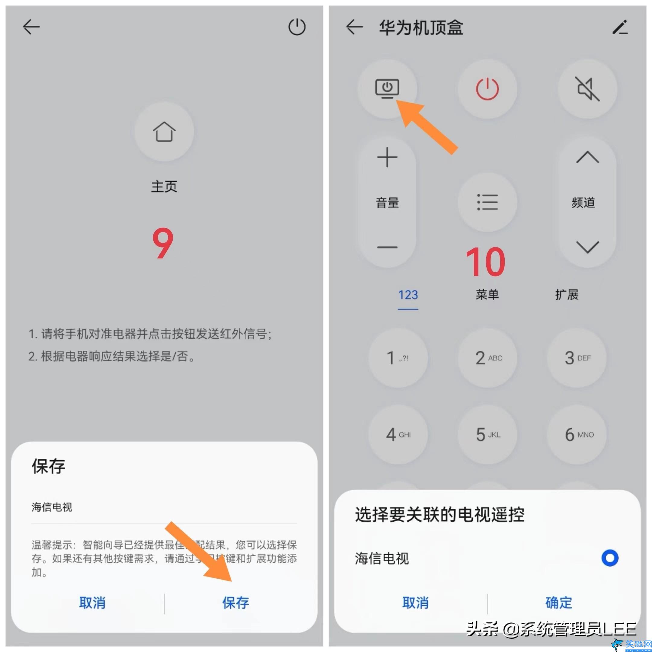 手機怎么當空調遙控器,教你把手機秒變遙控器的竅門