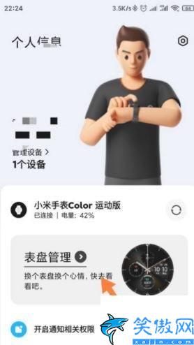 小米手環(huán)6太空人表盤bin文件,太空人表盤設(shè)置操作流行