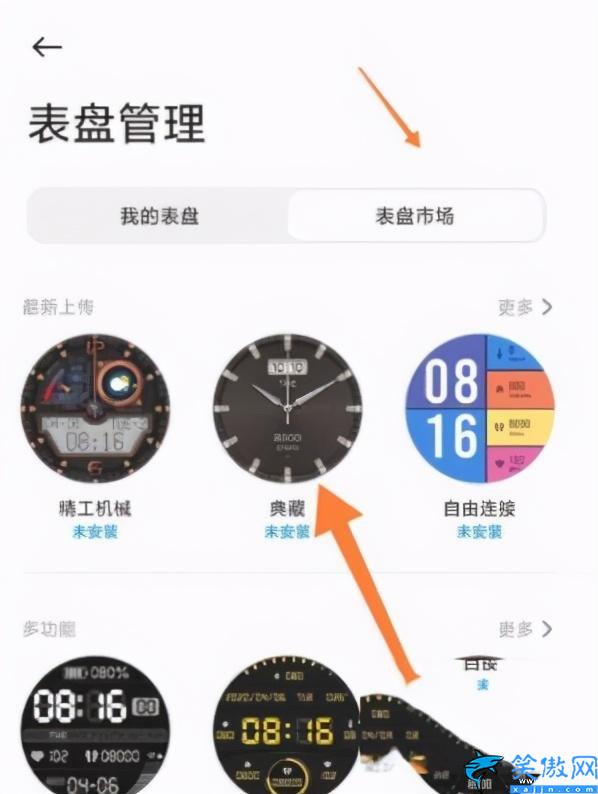 小米手環(huán)6太空人表盤bin文件,太空人表盤設(shè)置操作流行