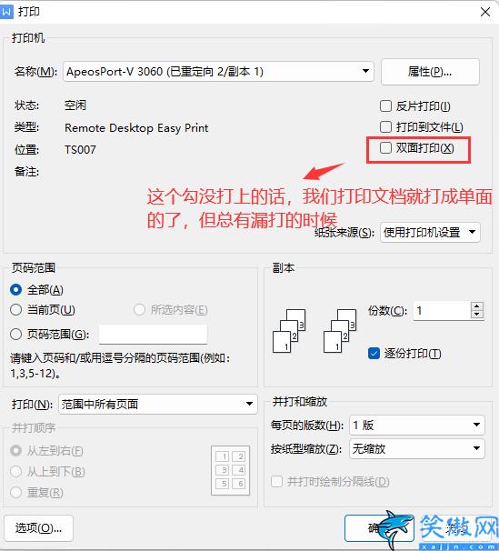 惠普打印機自動雙面打印怎么設置,設置打印機自動雙面打印功能的方法