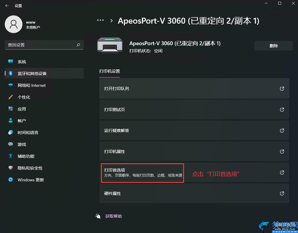 惠普打印機自動雙面打印怎么設置,設置打印機自動雙面打印功能的方法