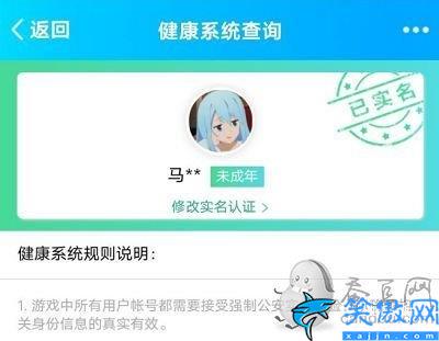 王者榮耀實名認證怎么修改,王者榮耀實名認證修改方法介紹