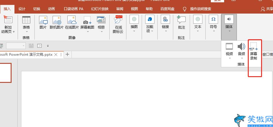 錄屏功能怎么用,電腦免費又好用的4種錄屏方法