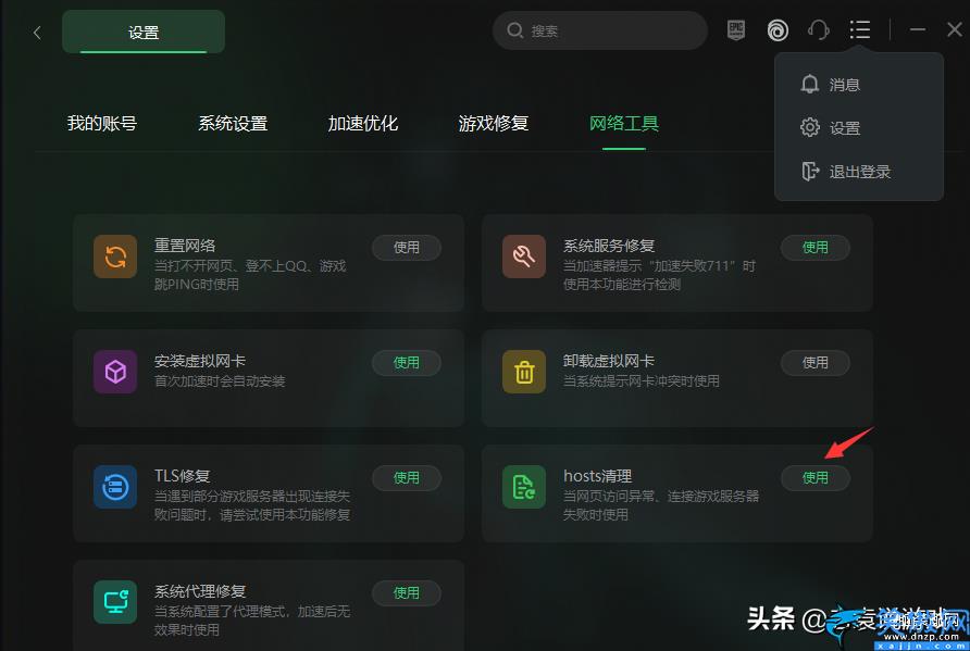 逃離塔科夫官網怎么進不去,逃離塔科夫官網打不開處理方法