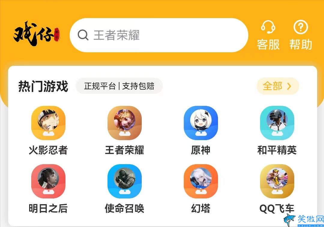 手游交易平臺哪個靠譜安全,手游賬號交易平臺選擇技巧
