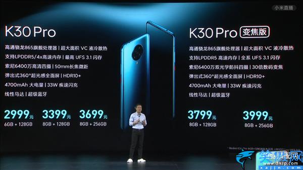 紅米k30pro價格表大全,Redmi K30 Pro售價