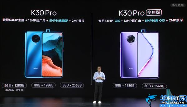 紅米k30pro價格表大全,Redmi K30 Pro售價