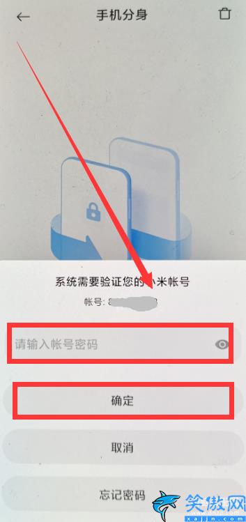 安卓手機(jī)雙系統(tǒng)怎么設(shè)置,小米手機(jī)開(kāi)啟雙系統(tǒng)教程