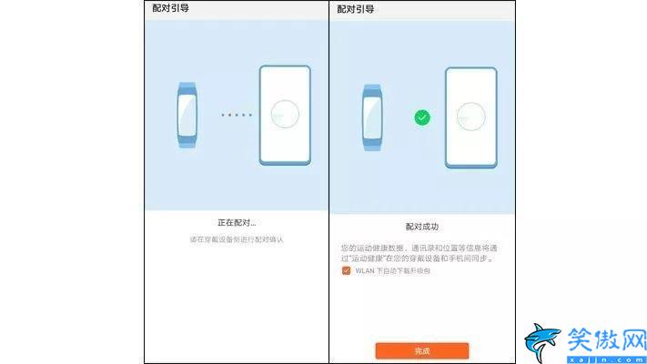 榮耀手環(huán)3怎么連接手機(jī),華為手環(huán)3系列手機(jī)配對(duì)步驟