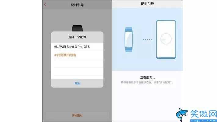 榮耀手環(huán)3怎么連接手機(jī),華為手環(huán)3系列手機(jī)配對(duì)步驟