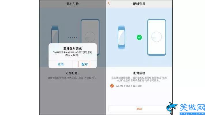 榮耀手環(huán)3怎么連接手機(jī),華為手環(huán)3系列手機(jī)配對(duì)步驟