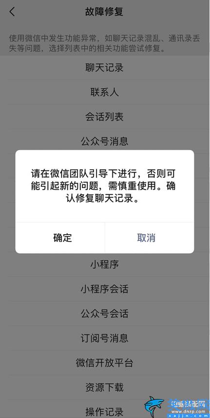 微信刪除的聊天記錄還能恢復(fù)嗎,被誤刪的微信找回操作方式