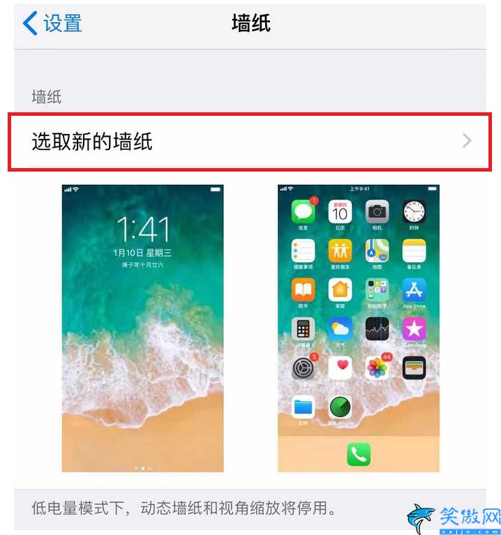 iphone如何設置動態壁紙,蘋果手機設置動態壁紙四個步驟