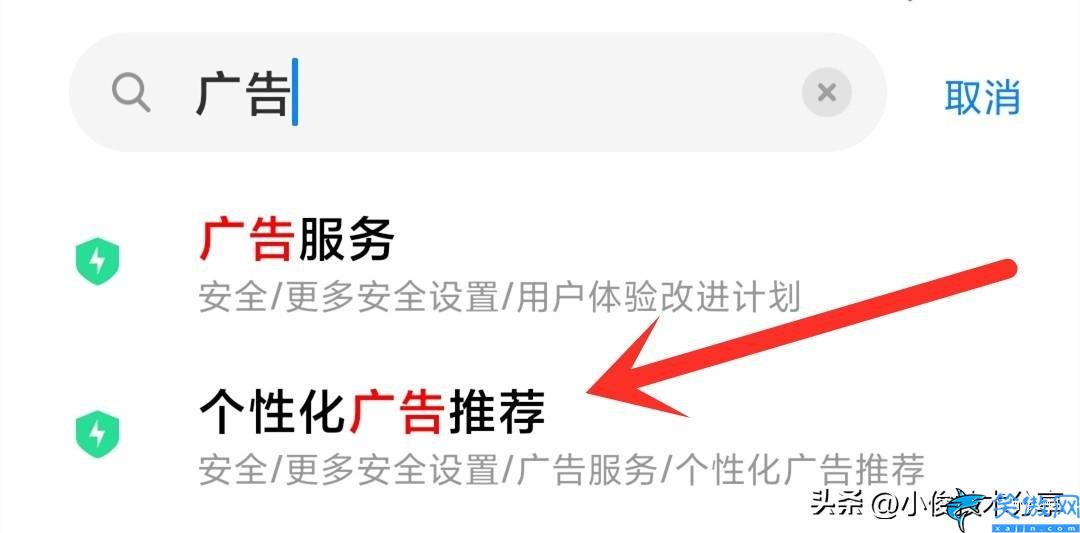 oppo廣告推送怎么關閉,屏蔽OPPO手機廣告的技巧
