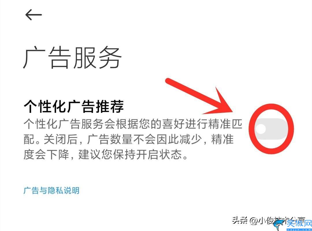 oppo廣告推送怎么關閉,屏蔽OPPO手機廣告的技巧