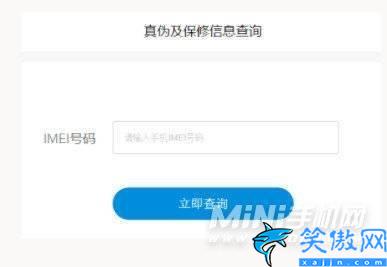 vivo智能手機官方網站查詢真偽,附：vivoS12辨別手機真偽