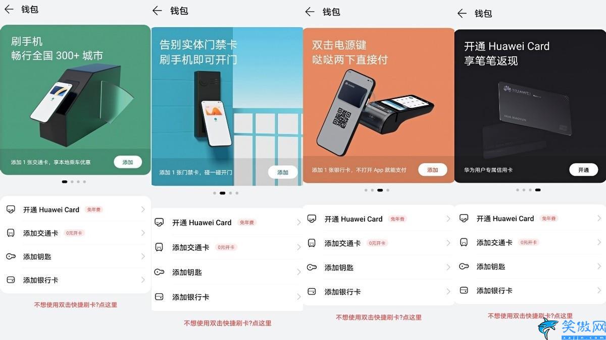 華為pay如何使用,Huawei Pay和華為支付使用技巧