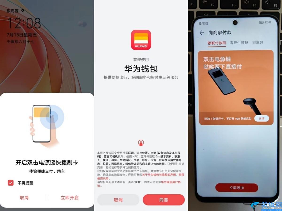 華為pay如何使用,Huawei Pay和華為支付使用技巧