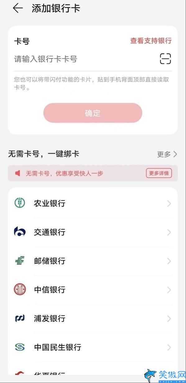 華為pay如何使用,Huawei Pay和華為支付使用技巧
