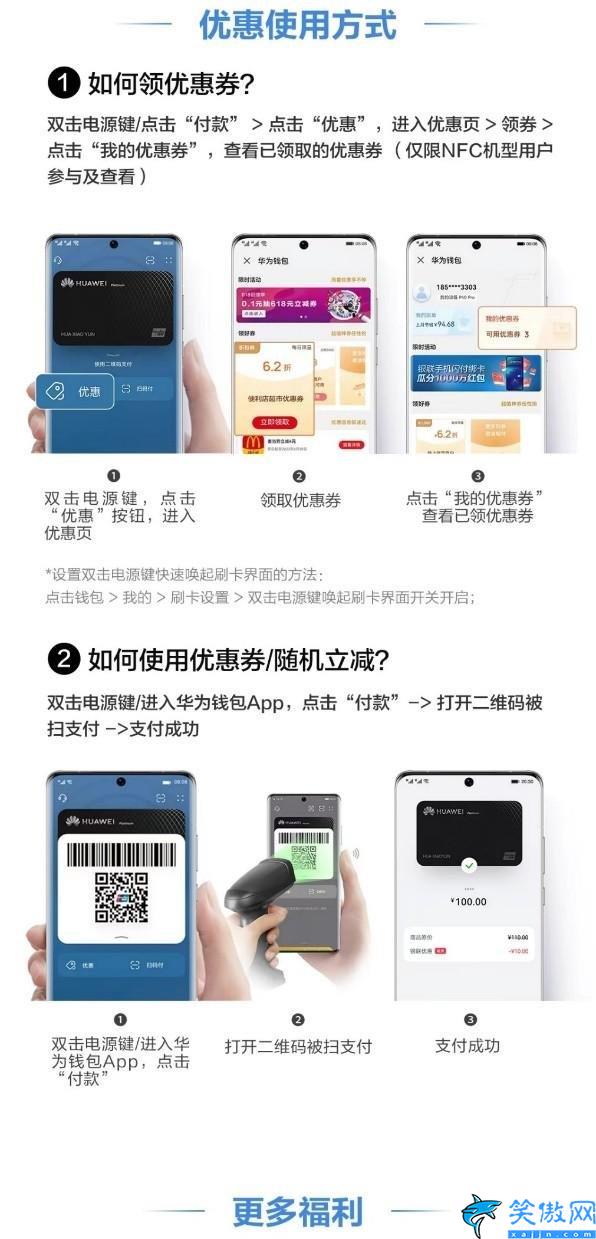華為pay如何使用,Huawei Pay和華為支付使用技巧