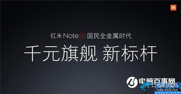 小米note4詳細參數,紅米Note4評測