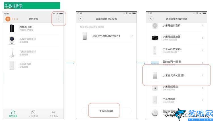 小米空氣凈化器2使用方法,凈化器智能操作使用介紹
