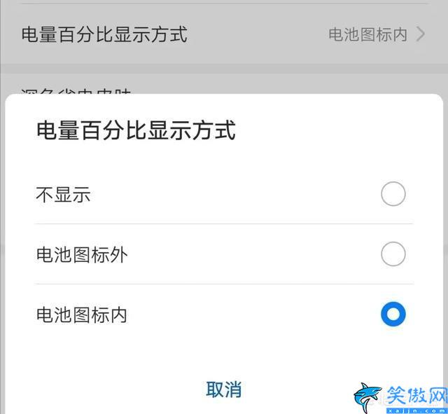 華為手機(jī)充電時怎么顯示電量,華為手機(jī)充電顯示電量步驟