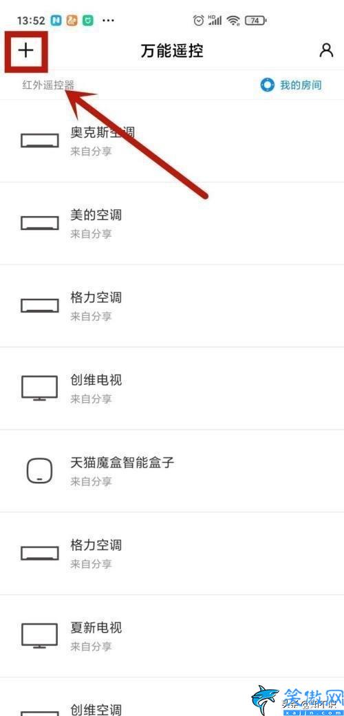 小米手機紅外線功能怎么開,小米手機遙控器功能使用介紹