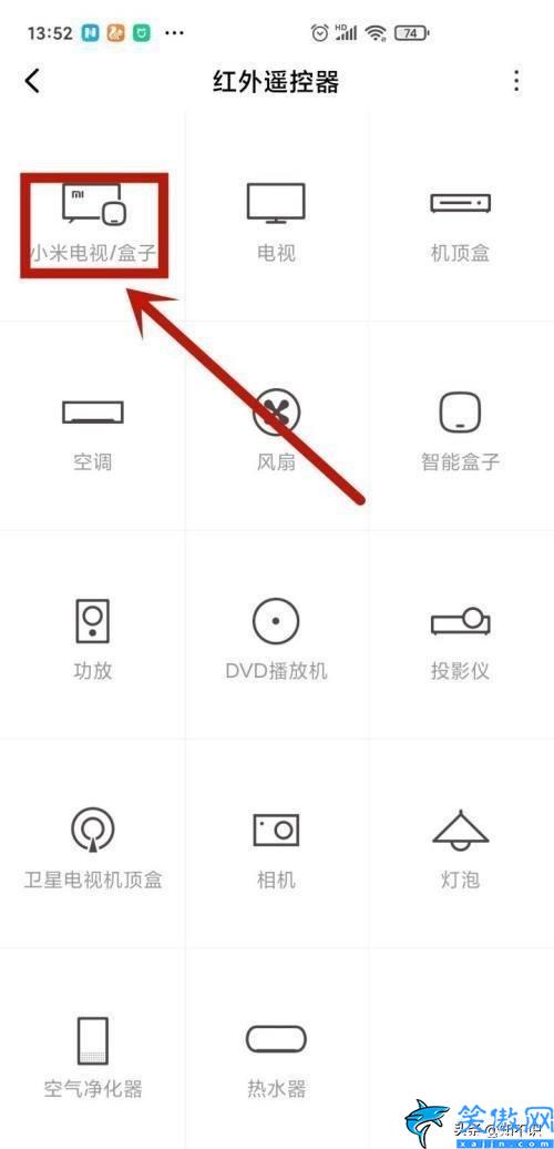 小米手機紅外線功能怎么開,小米手機遙控器功能使用介紹