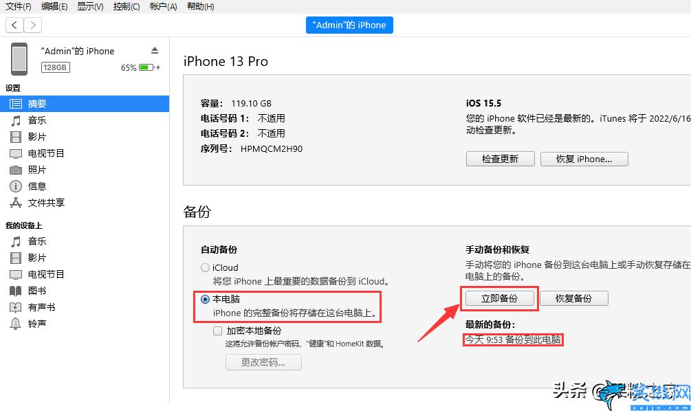 iphone降級資料怎么恢復,iOS 16完美降級教程詳述