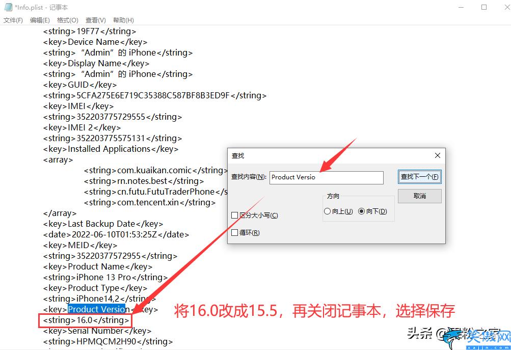 iphone降級資料怎么恢復,iOS 16完美降級教程詳述