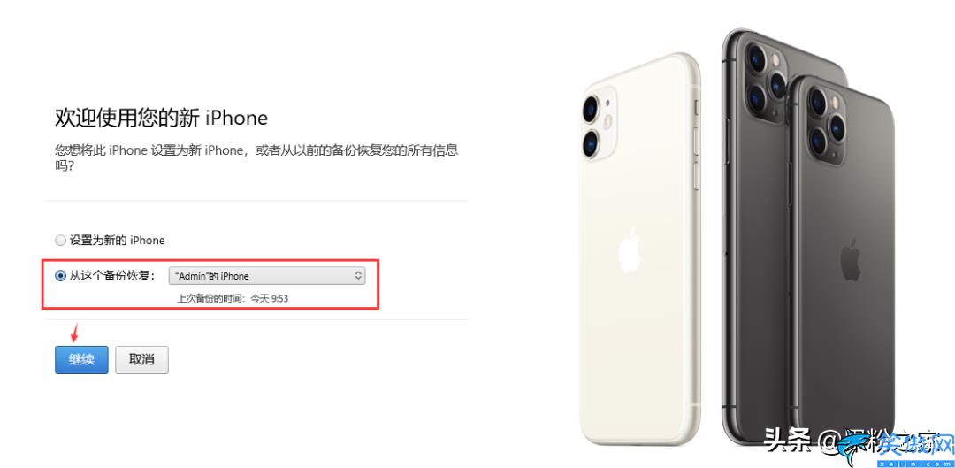 iphone降級資料怎么恢復,iOS 16完美降級教程詳述