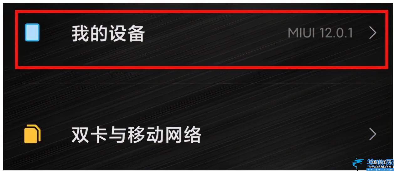 小米手機恢復出廠設置要多久,小米手機還原官方系統教程