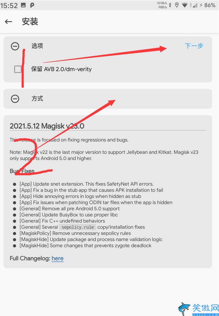 安卓root權(quán)限怎么開,安卓手機三步獲取root權(quán)限教程