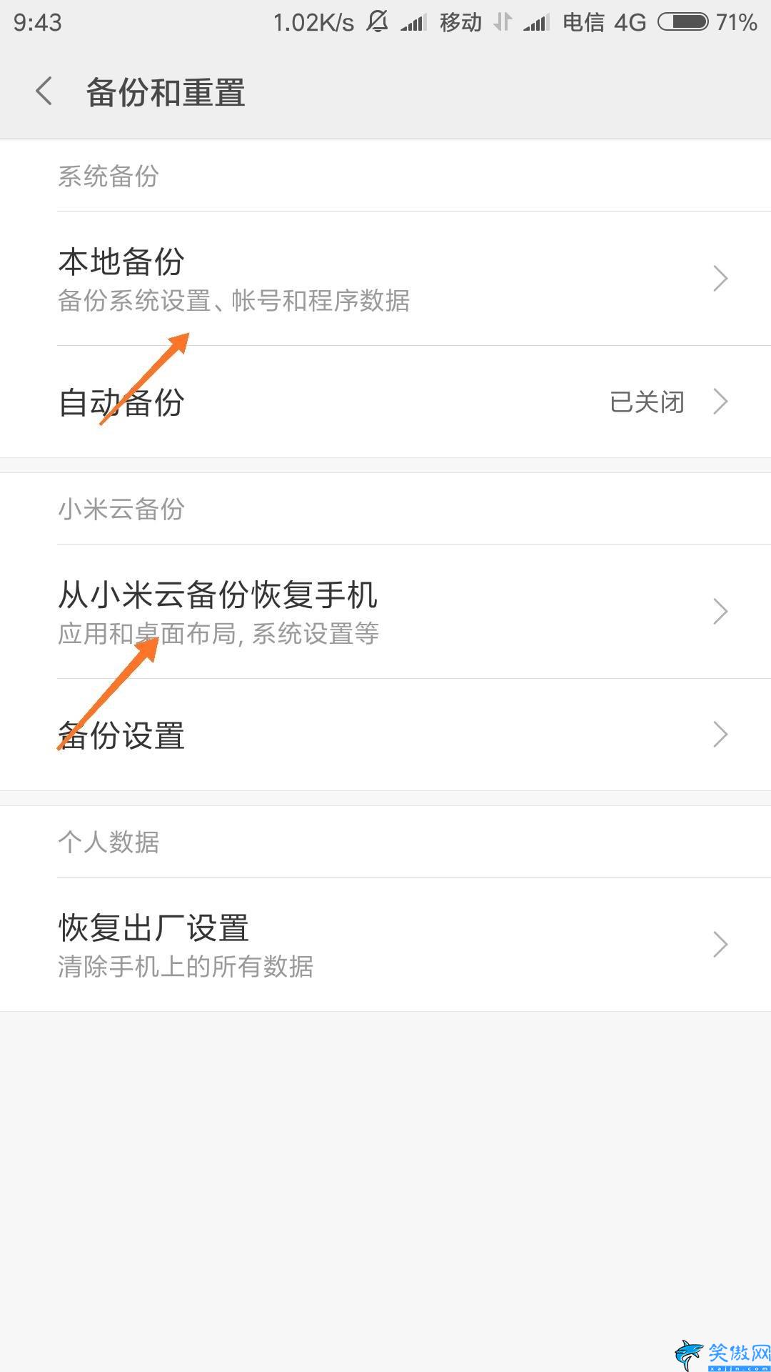 小米刷機包tgz格式怎么刷,小米手機線刷回MIUI7/8/9教程