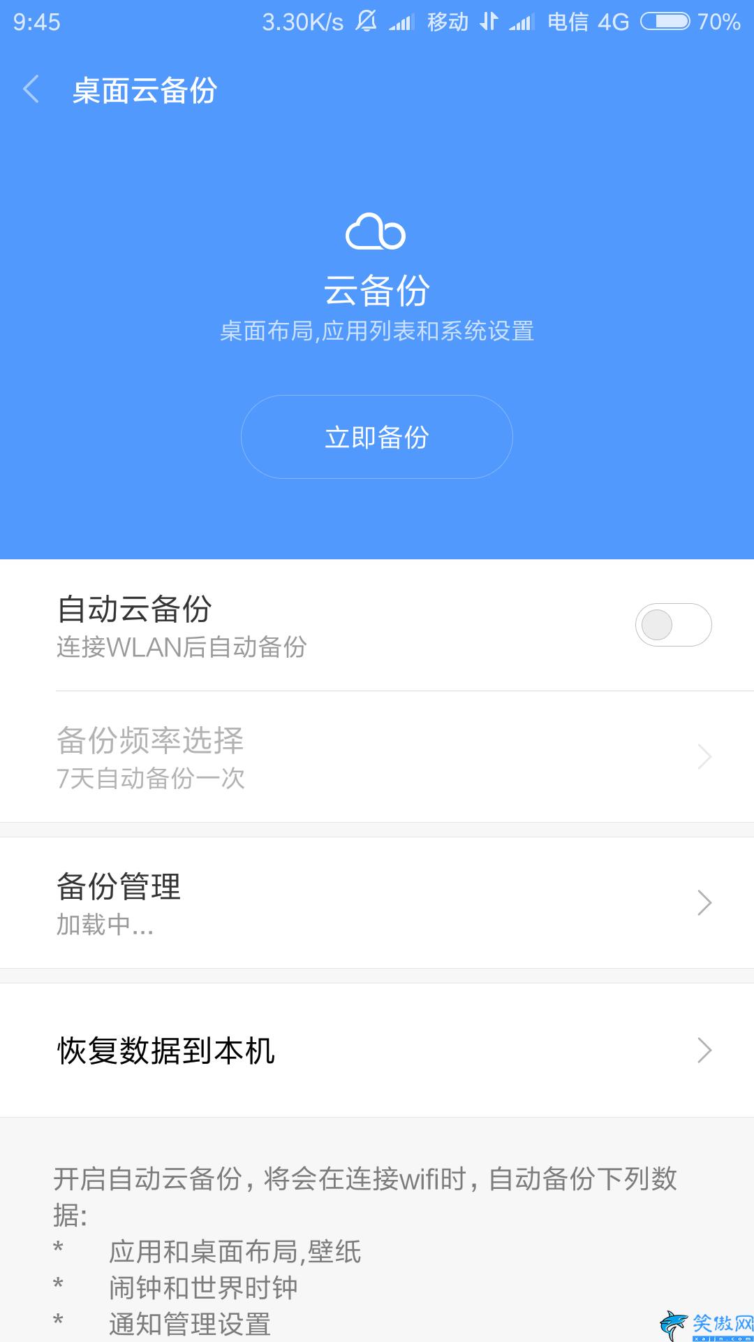 小米刷機包tgz格式怎么刷,小米手機線刷回MIUI7/8/9教程