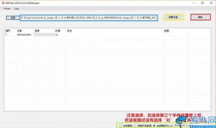 小米刷機包tgz格式怎么刷,小米手機線刷回MIUI7/8/9教程
