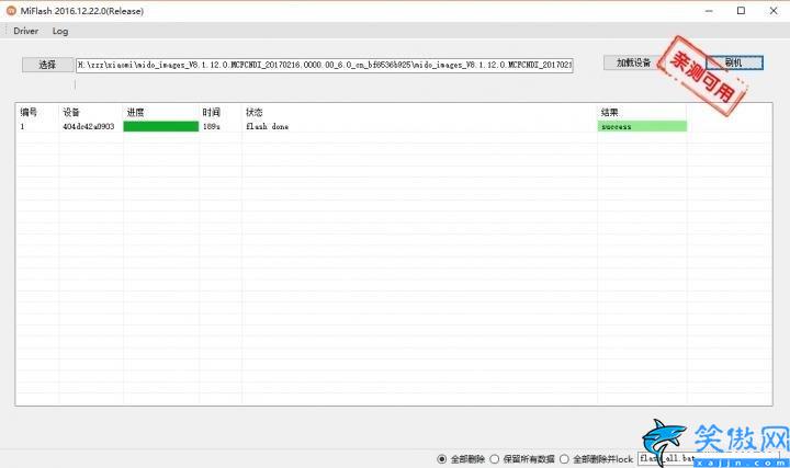 小米刷機包tgz格式怎么刷,小米手機線刷回MIUI7/8/9教程