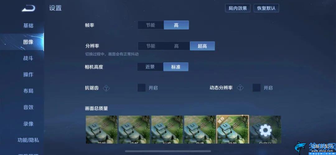 王者榮耀關(guān)羽操作設(shè)置怎么調(diào),王者榮耀的操作設(shè)置大全